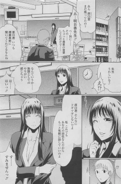 Page 143 of COMIC SIGMA 2010-05 Vol.44