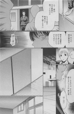 Page 145 of COMIC SIGMA 2010-05 Vol.44