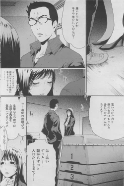 Page 146 of COMIC SIGMA 2010-05 Vol.44