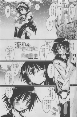 Page 171 of COMIC SIGMA 2010-05 Vol.44