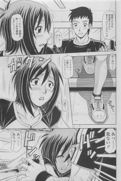 Page 193 of COMIC SIGMA 2010-05 Vol.44