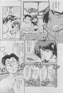 Page 212 of COMIC SIGMA 2010-05 Vol.44