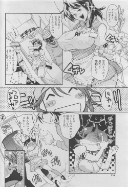 Page 218 of COMIC SIGMA 2010-05 Vol.44