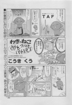 Page 235 of COMIC SIGMA 2010-05 Vol.44