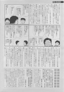 Page 244 of COMIC SIGMA 2010-05 Vol.44