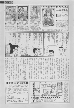 Page 247 of COMIC SIGMA 2010-05 Vol.44