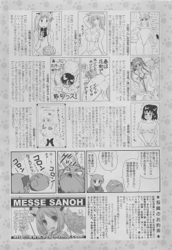 Page 249 of COMIC SIGMA 2010-05 Vol.44