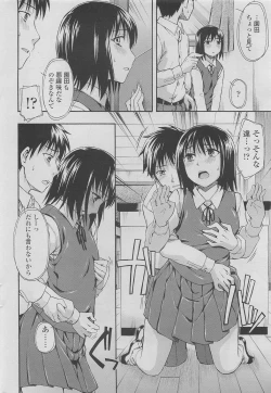 Page 52 of COMIC SIGMA 2010-05 Vol.44