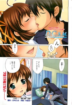Page 5 of COMIC SIGMA 2010-05 Vol.44