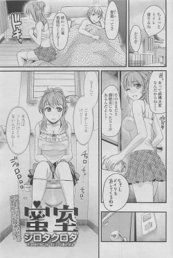 Page 87 of COMIC SIGMA 2010-05 Vol.44