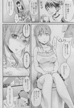 Page 90 of COMIC SIGMA 2010-05 Vol.44
