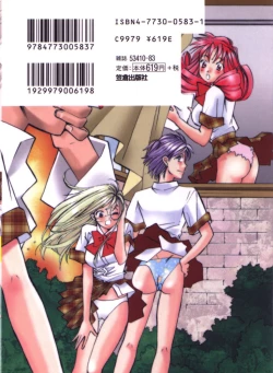 Page 2 of Taiyou ga Ochite Kuru Vol.1 Ch.1-7