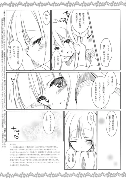 Page 10 of Sake no Owari wa Irobanashi