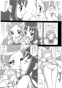 Page 4 of Otome no tsubomi