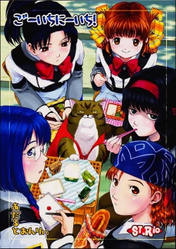 Page 1 of Gooichi Niiichi