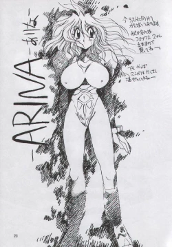 Page 22 of Yabou Toufu