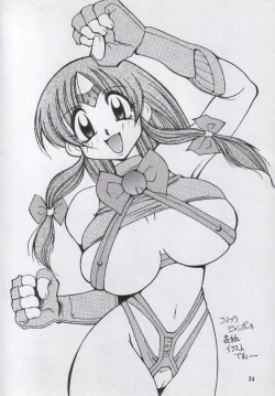 Page 33 of Yabou Toufu