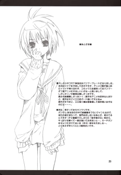 Page 25 of Kojirō-Sensei to Kirino no hon