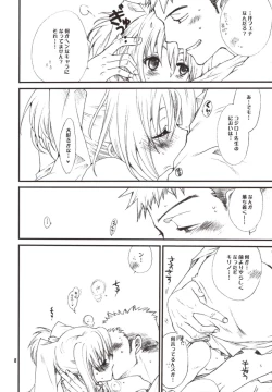 Page 8 of Kojirō-Sensei to Kirino no hon