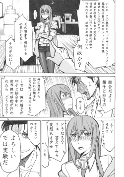 Page 4 of Love Love Laboratory