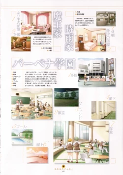 Page 65 of Shuffle! - Visual Fan Book