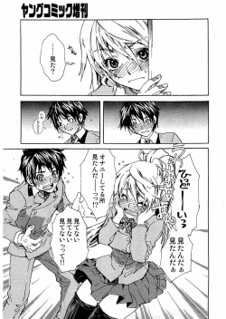 Page 101 of Young Comic 2006-07