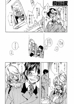 Page 102 of Young Comic 2006-07