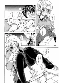 Page 104 of Young Comic 2006-07