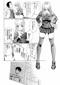 Page 10 of Young Comic 2006-07