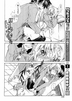 Page 112 of Young Comic 2006-07