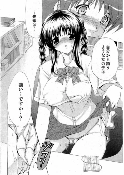 Page 126 of Young Comic 2006-07