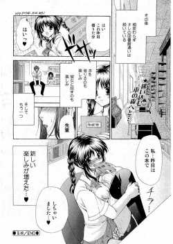 Page 138 of Young Comic 2006-07