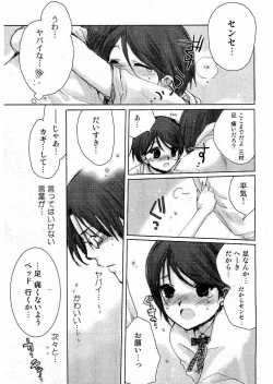 Page 149 of Young Comic 2006-07