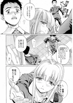 Page 14 of Young Comic 2006-07