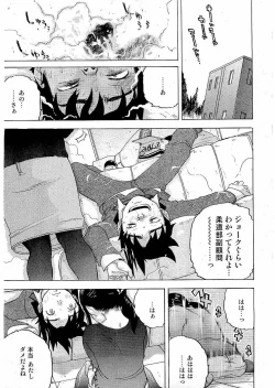 Page 165 of Young Comic 2006-07