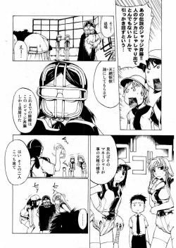 Page 182 of Young Comic 2006-07