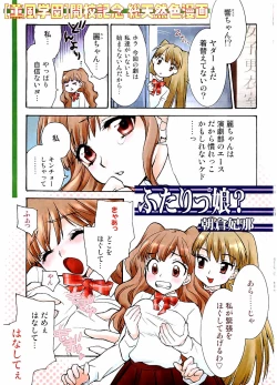 Page 1 of Young Comic 2006-07