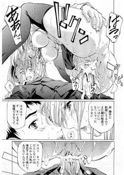 Page 23 of Young Comic 2006-07