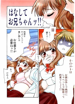 Page 2 of Young Comic 2006-07