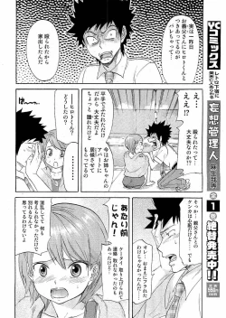 Page 44 of Young Comic 2006-07