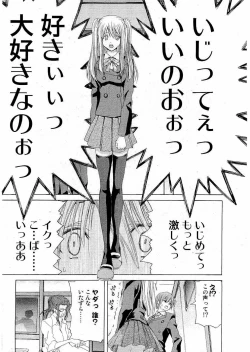 Page 62 of Young Comic 2006-07