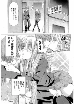 Page 63 of Young Comic 2006-07