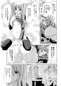 Page 65 of Young Comic 2006-07