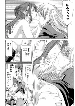 Page 72 of Young Comic 2006-07