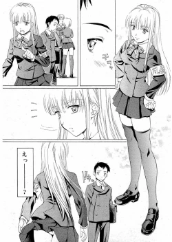 Page 7 of Young Comic 2006-07