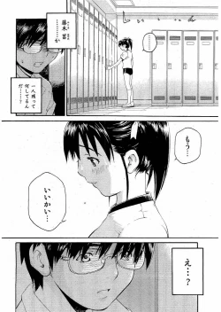 Page 84 of Young Comic 2006-07