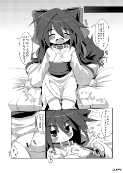 Page 5 of Wanko to Yukata