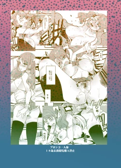 Page 26 of Nannimo Nakatta Hi