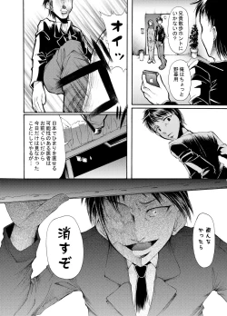 Page 21 of 病院の先生がひま○ちゃんを存分に独占するを略して生存占略