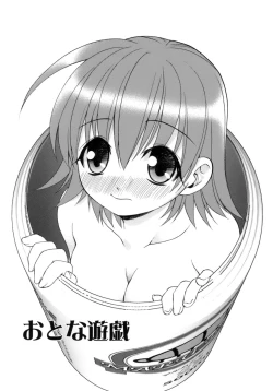 Page 173 of Hageshisa to Amai Sasayaki